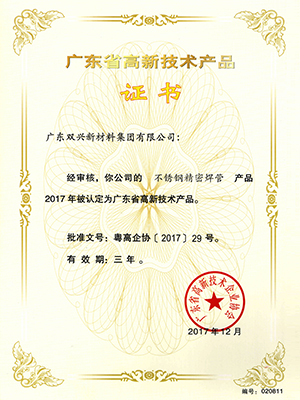 wb万搏体育·（中国）平台官方网站精密焊管