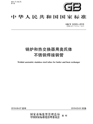wb万搏体育·（中国）平台官方网站焊接钢管