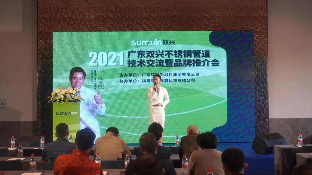 wb万搏体育·(中国)平台官方网站集团wb万搏体育·(中国)平台官方网站管道技术交流会暨品牌推介会圆满召开 wb万搏体育·(中国)平台官方网站集团wb万搏体育·(中国)平台官方网站管道技术交流会暨品牌推介会圆满召开