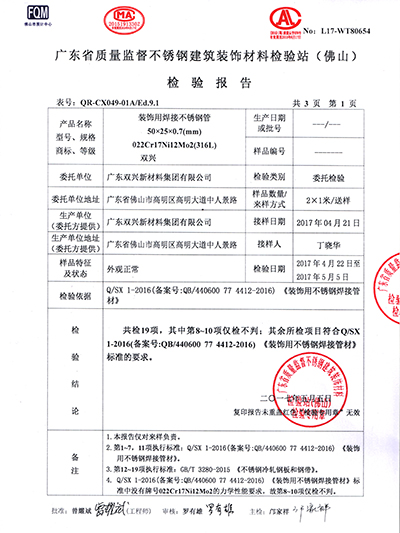 wb万搏体育·（中国）平台官方网站-316wb万搏体育·（中国）平台官方网站检测报告