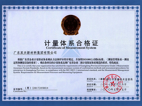 wb万搏体育·(中国)平台官方网站-计量体系合格证 wb万搏体育·(中国)平台官方网站-计量体系合格证