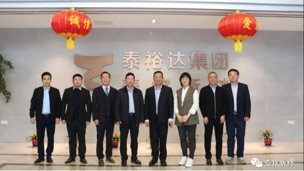 广西北部湾新材料有限公司董事长潘料庭一行莅临泰铭参观指导 广西北部湾新材料有限公司董事长潘料庭一行莅临泰铭参观指导