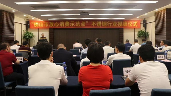 wb万搏体育·(中国)平台官方网站集团成为“佛山市放心消费示范点”企业 wb万搏体育·(中国)平台官方网站集团成为“佛山市放心消费示范点”企业