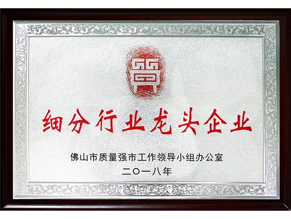 细分行业龙头企业 细分行业龙头企业