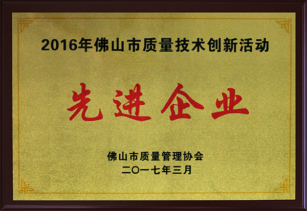 先进企业 先进企业