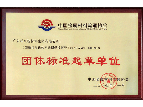 wb万搏体育·(中国)平台官方网站-wb万搏体育·(中国)平台官方网站奥氏体团体标准起草单位 wb万搏体育·(中国)平台官方网站-wb万搏体育·(中国)平台官方网站奥氏体团体标准起草单位