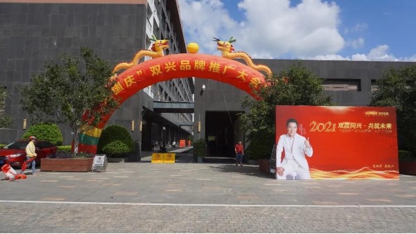 wb万搏体育·（中国）平台官方网站动态 | wb万搏体育·（中国）平台官方网站wb万搏体育·（中国）平台官方网站广西南宁区域推广会圆满结束