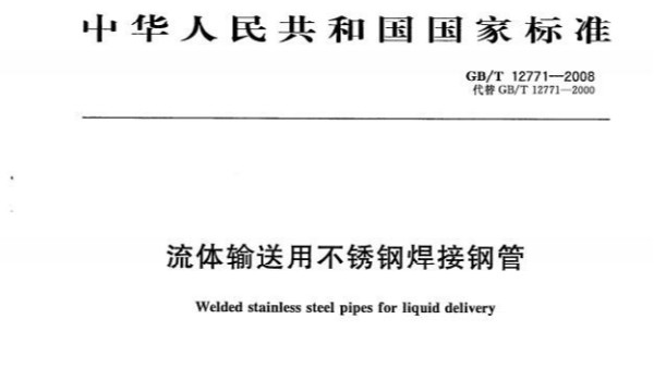 各种wb万搏体育·（中国）平台官方网站管执行的国家标准是什么