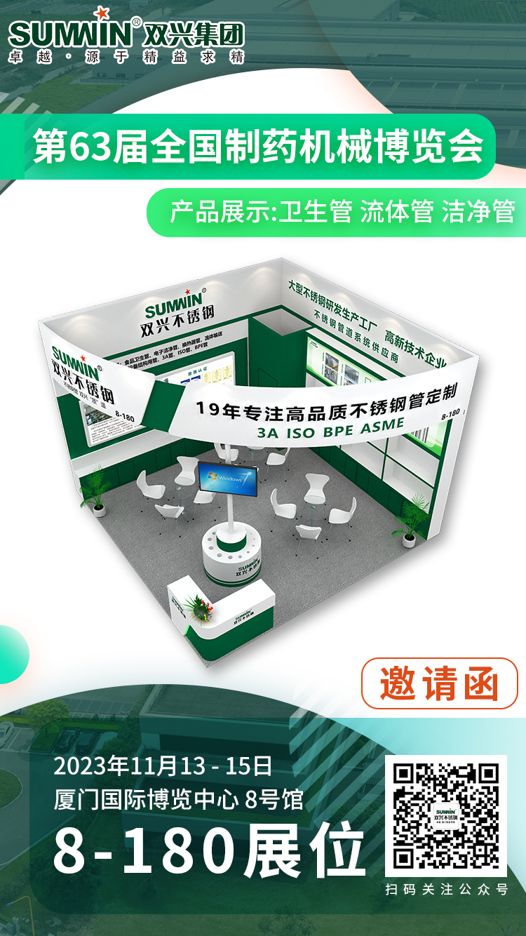 第63届全国制药机械博览 第63届全国制药机械博览