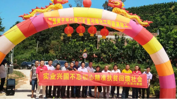 实业兴国不忘初心，wb万搏体育·（中国）平台官方网站wb万搏体育·（中国）平台官方网站精准扶贫回馈社会