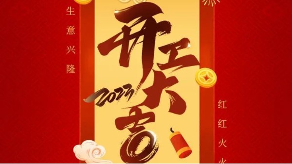 wb万搏体育·(中国)平台官方网站集团开工大吉 |  wb万搏体育·(中国)平台官方网站集团开工大吉 |