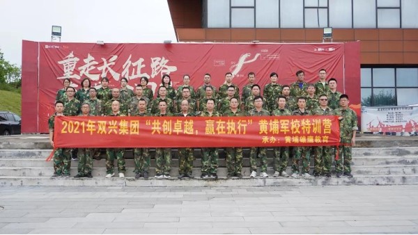 wb万搏体育·(中国)平台官方网站动态丨“共创卓越,赢在执行”——wb万搏体育·(中国)平台官方网站管理层军事训练完美结束 wb万搏体育·(中国)平台官方网站动态丨“共创卓越,赢在执行”——wb万搏体育·(中国)平台官方网站管理层军事训练完美结束